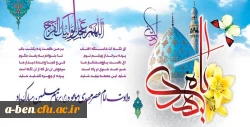 ولادت امام زمان (عج)