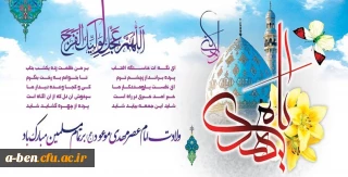 رسول خدا (ص): برترین اعمال امّت من انتظار فرج از خداى عزوجل مى باشد.