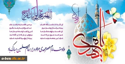 رسول خدا (ص): برترین اعمال امّت من انتظار فرج از خداى عزوجل مى باشد.