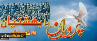 تشییع با شکوه پیکر پاک و مطهر 175 شهید غواص و 100 شهید گمنام هشت سال دفاع مقدس