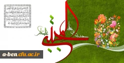 میلاد امام حسن (ع)