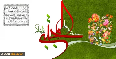 میلاد با سعادت کریم اهل بیت امام حسن المجتبی (ع) مبارکباد