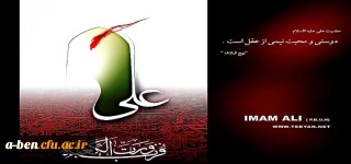 سالروز شهادت حضرت امام علی (ع) را تسلیت عرض می نماییم