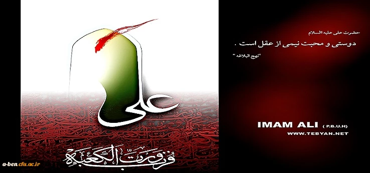 شهادت امام علی (ع)