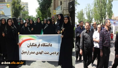 حضور با شکوه اساتید ، کارکنان و دانشجویان دانشگاه فرهنگیان در روز جهانی قدس