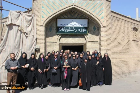 گزارش سفر دانشجومعلمان اردبیل به استان همدان در قالب طرح ایران گردی و ایران شناسی دانشگاه فرهنگیان