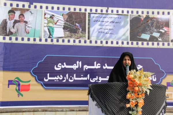 اردوی جهادی