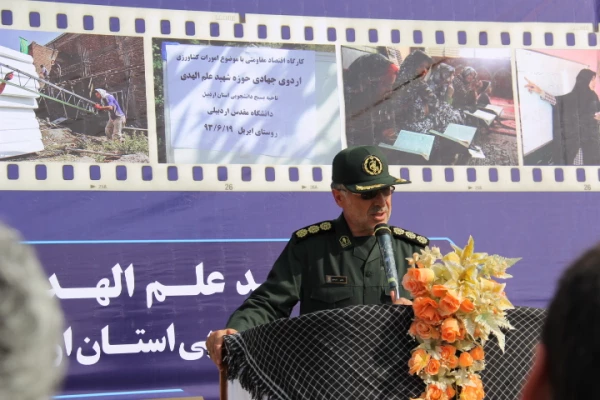 اردوی جهادی