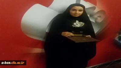 کسب مقام دوم کشوری در بخش وبلاگ نویسی توسط خانم رویا گنجی در بیست و پنجمین جشنواره کشوری مسابقات فرهنگی ،  هنری ، علمی و ادبی