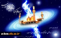 شهادت امام جواد(ع)