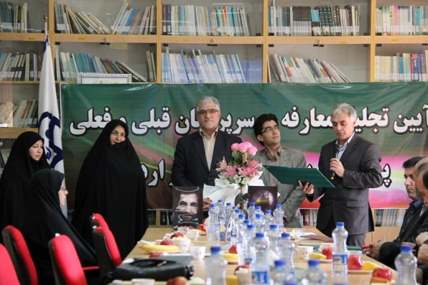 آیین تجلیل  و معارفه ی سرپرستان قبلی و فعلی پردیس بنت الهدی صدر اردبیل