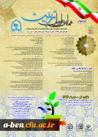 همایش علمی