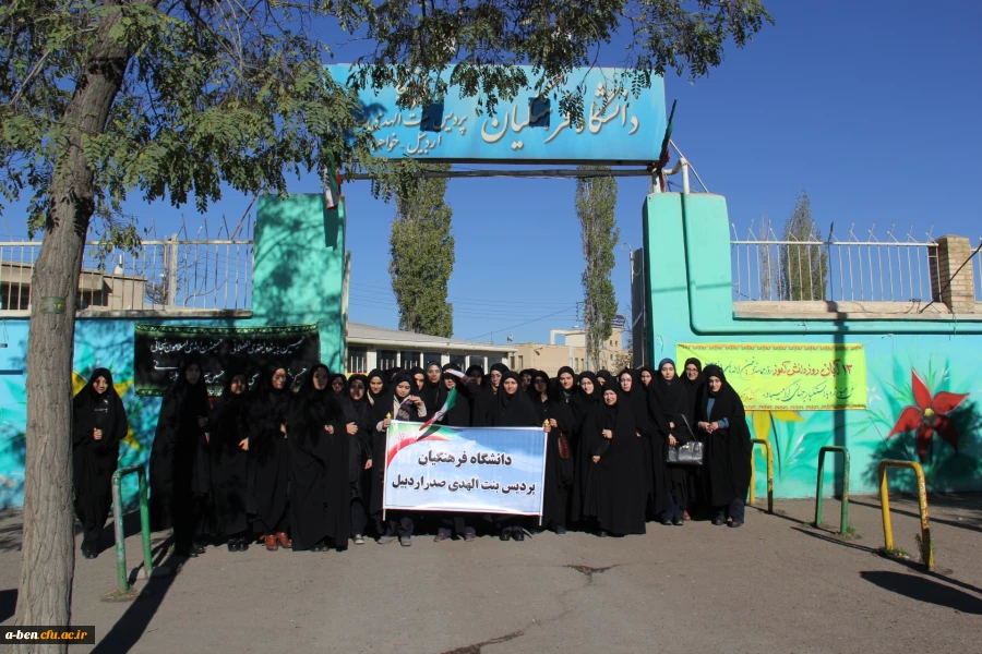 راهپیمایی 13 آبان