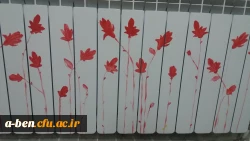 شاداب سازی سرای دانشجویی