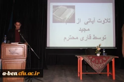 مراسم تجلیل از دانشجومعلّمان به مناسبت هفته بسیج