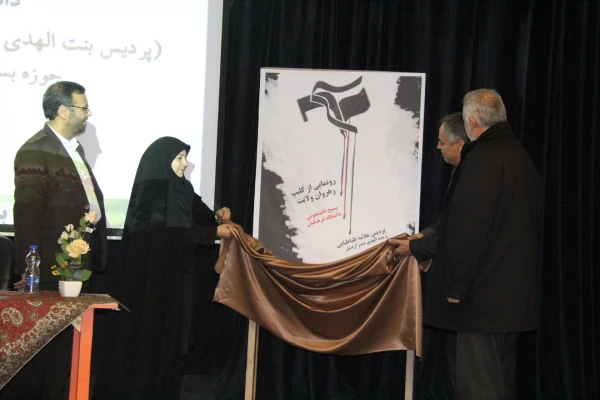 مراسم تجلیل از دانشجومعلّمان به مناسبت هفته بسیج