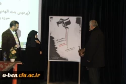 مراسم تجلیل از دانشجومعلّمان به مناسبت هفته بسیج