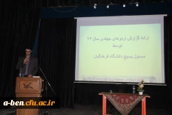 مراسم تجلیل از دانشجومعلّمان به مناسبت هفته بسیج