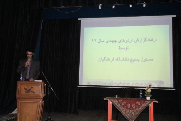 مراسم تجلیل از دانشجومعلّمان به مناسبت هفته بسیج