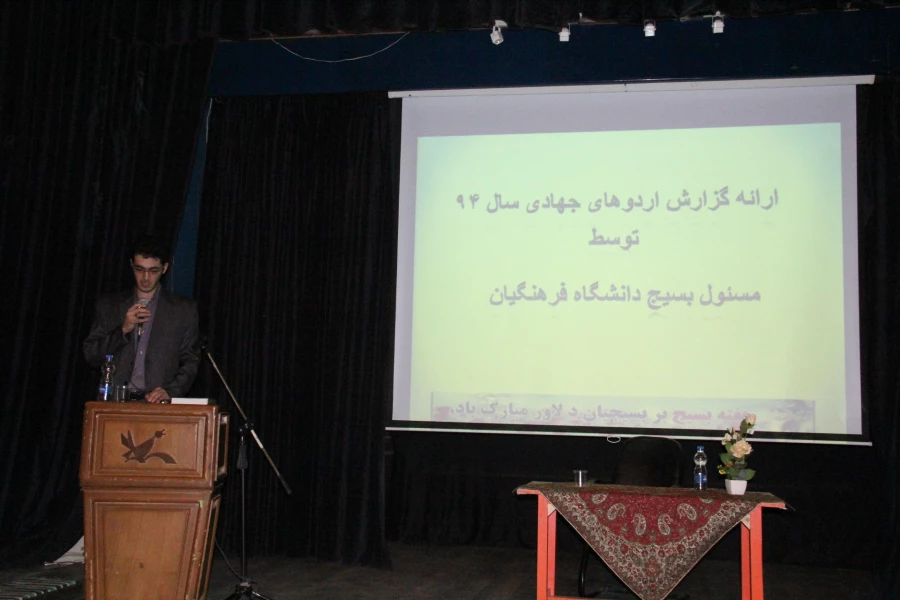 مراسم تجلیل از دانشجومعلّمان به مناسبت هفته بسیج