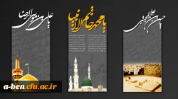 فرارسیدن ایام سالگرد وفات حضرت محمد مصطفی(ص) و شهادت مظلومانه سبط اکبر پیامبر، امام حسن مجتبی(ع) و شهادت غریبانه هشتمین پیشوای معصوم، حضرت امام علی بن موسی الرضا(ع)، بر تمامی مسلمان تسلیت باد.