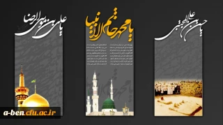 فرارسیدن ایام سالگرد وفات حضرت محمد مصطفی(ص) و شهادت مظلومانه سبط اکبر پیامبر، امام حسن مجتبی(ع) و شهادت غریبانه هشتمین پیشوای معصوم، حضرت امام علی بن موسی الرضا(ع)، بر تمامی مسلمان تسلیت باد.