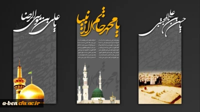 فرارسیدن ایام سالگرد وفات حضرت محمد مصطفی(ص) و شهادت مظلومانه سبط اکبر پیامبر، امام حسن مجتبی(ع) و شهادت غریبانه هشتمین پیشوای معصوم، حضرت امام علی بن موسی الرضا(ع)، بر تمامی مسلمان تسلیت باد.