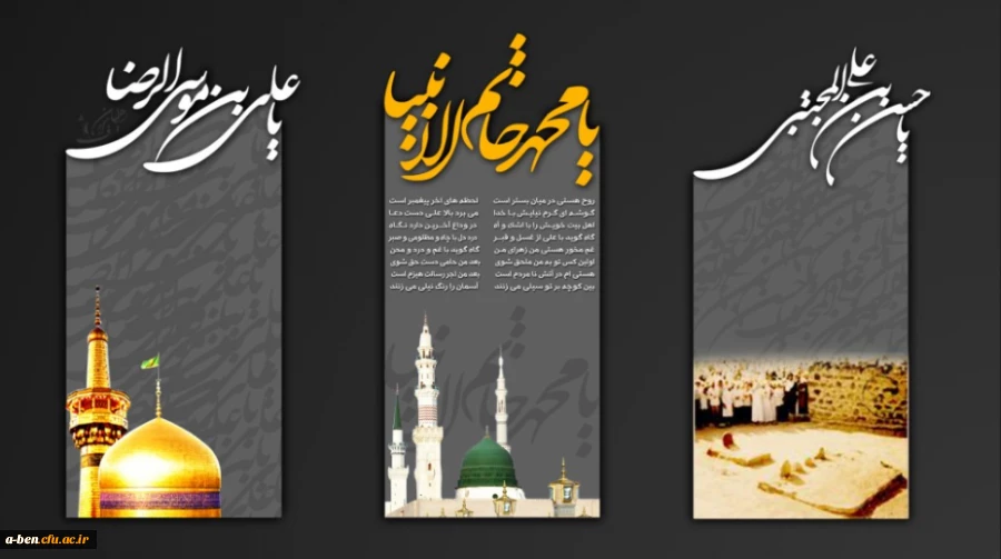 فرارسیدن ایام سالگرد وفات حضرت محمد مصطفی(ص) و شهادت مظلومانه سبط اکبر پیامبر، امام حسن مجتبی(ع) و شهادت غریبانه هشتمین پیشوای معصوم، حضرت امام علی بن موسی الرضا(ع)، بر تمامی مسلمان تسلیت باد.