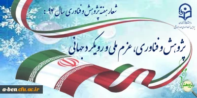 برگزاری نمایشگاه کتاب در هفته پژوهش