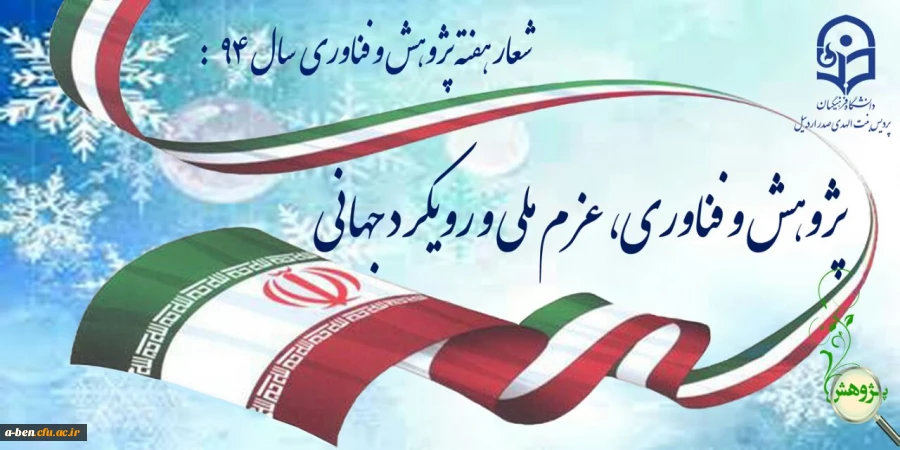 برگزاری نمایشگاه کتاب در هفته پژوهش