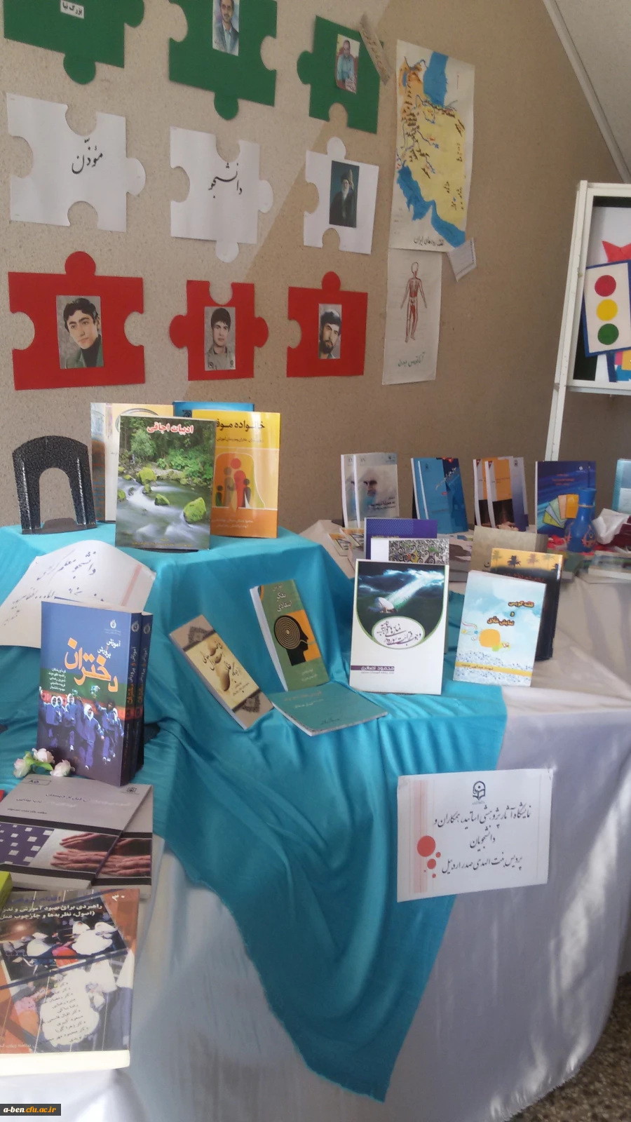 نمایشگاه آثار دست ساز کمک آموزشی و آثار پژوهشی