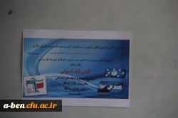 کرسی آزاداندیشی