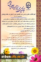 آغاز ثبت نام و  برگزاری کارگاه های آموزشی  در سطح پردیس