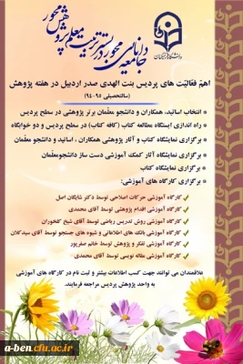 آغاز ثبت نام و  برگزاری کارگاه های آموزشی  در سطح پردیس