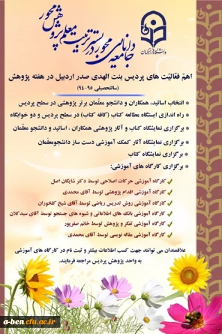 آغاز ثبت نام و  برگزاری کارگاه های آموزشی  در سطح پردیس