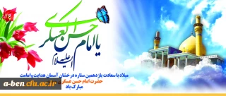 ولادت حضرت امام حسن عسگری