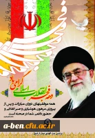 دهه فجر گرامی باد