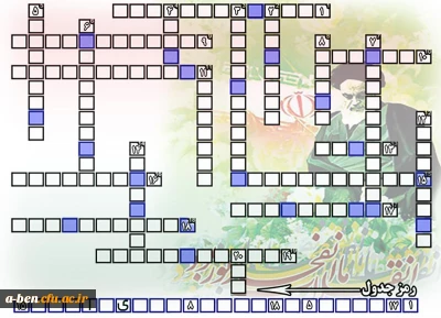 مسابقه فجرصادق وِیژه دانشجویان و کارکنان