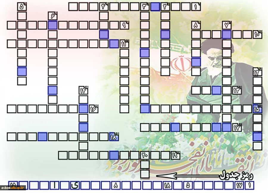 مسابقه فجرصادق وِیژه دانشجویان و کارکنان