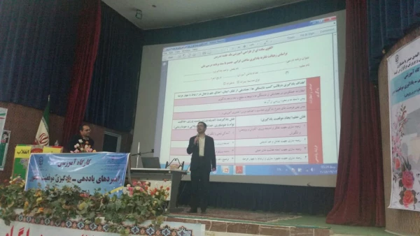 کارگاه آموزشی درس پژوهی