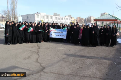 شرکت دانشجومعلمان و کارکنان و اساتید  پردیس بنت الهدی صدر اردبیل در راهپیمایی یوم الله22بهمن