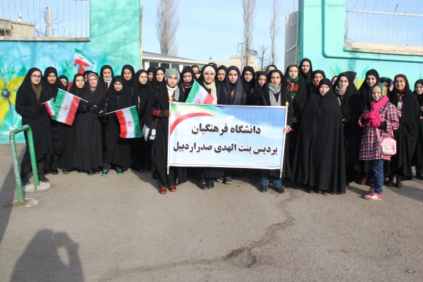 دانشجومعلمان و کارکنان و اساتید  پردیس بنت الهدی صدر اردبیل در راهپیمایی یوم الله22بهمن