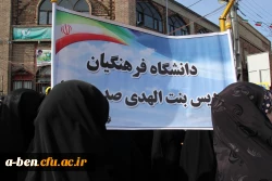 دانشجومعلمان و کارکنان و اساتید  پردیس بنت الهدی صدر اردبیل در راهپیمایی یوم الله22بهمن