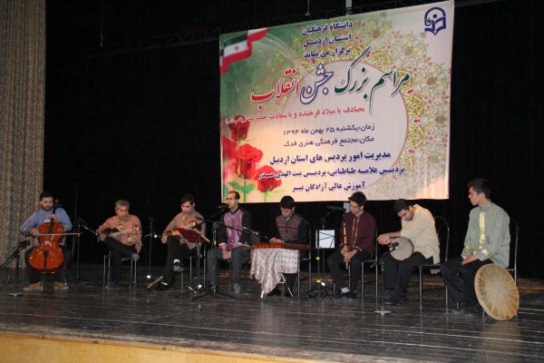 جشن بزرگ انقلاب در دانشگاه فرهنگیان استان اردبیل برگزار شد