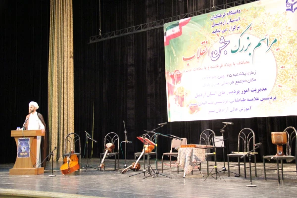 جشن بزرگ انقلاب در دانشگاه فرهنگیان استان اردبیل برگزار شد