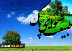 مسابقه عکس، پوستر، شعر، داستان کوتاه، کاریکاتور با موضوع 