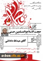 مراسم عزاداری حضرت زهرا (س)