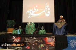 مراسم سوگواری شهادت بانوی دو عالم حضرت فاطمه زهرا(س)