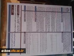 پذیرش و ارائه مقاله دانشجو معلمان پردیس بنت الهدی صدر اردبیل در همایش کشوری