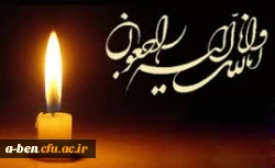 کل من علیها فان
و یبقی وجه ربک ذو الجلال و الاکرام